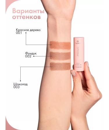 Bogenia Contouring Facial Stick Cream Professional Sculptor - Buy Online on GoSupps.com