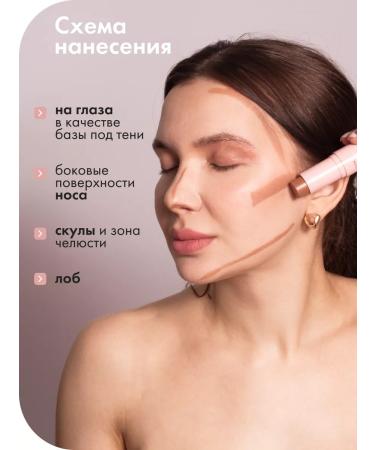 Bogenia Contouring Facial Stick Cream Professional Sculptor - Buy Online on GoSupps.com