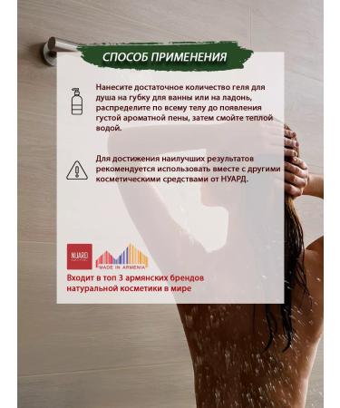 NOUARD Soundfish shower gel - Buy Online on GoSupps.com