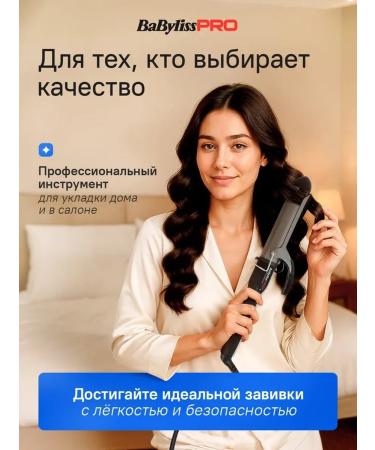 BaByliss PRO Professional hair jars 32mm Titanovo -Turmalin - Buy Online on GoSupps.com