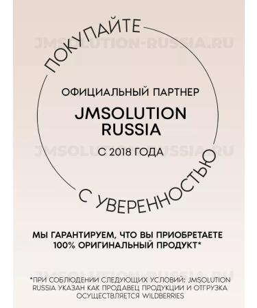 JMSolution Selfie nourishing Phyto Placenta - Buy Online on GoSupps.com