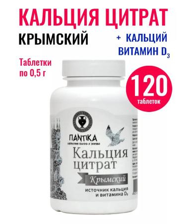 Pantyka Source of calcium and vitamin D3 120 table