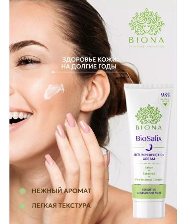 Biona skin care Leather imperfection cream - Buy Online on GoSupps.com