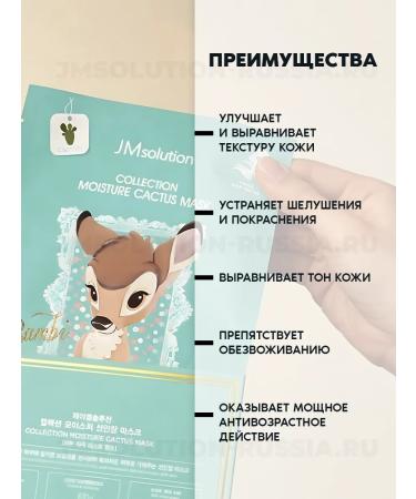 JMSolution COLLECTION MOISTURA CACTUS MASK - Buy Online on GoSupps.com