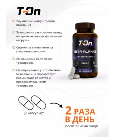 T-On Amino acids beta alanine beta alanin - Buy Online on GoSupps.com