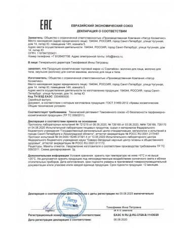 LCOSMETICS Moisturizing body Pure Romance 250ml - Buy Online on GoSupps.com