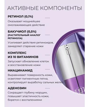 Lamelin Anti -aging serum for face with retinol from wrinkles - Buy Online on GoSupps.com