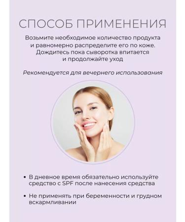 Lamelin Anti -aging serum for face with retinol from wrinkles - Buy Online on GoSupps.com