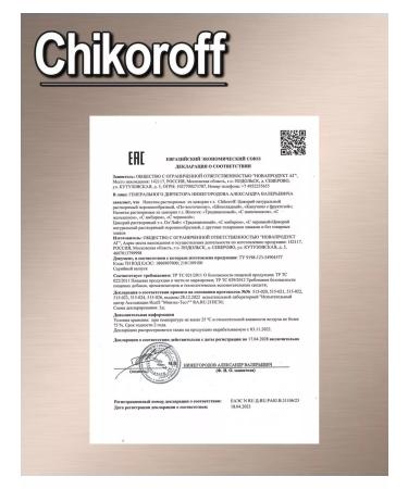 Chikoroff Natural chicory - Buy Online on GoSupps.com