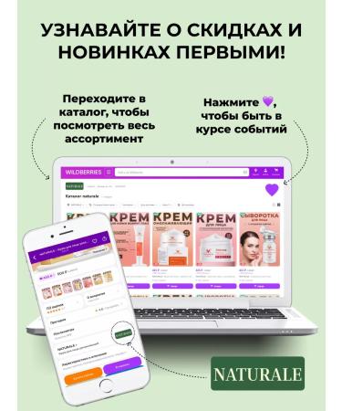 NATURAL Eye cream - Buy Online on GoSupps.com