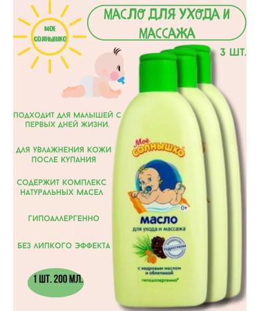 My sunshine Massage oil 3 pcs. 200 ml
