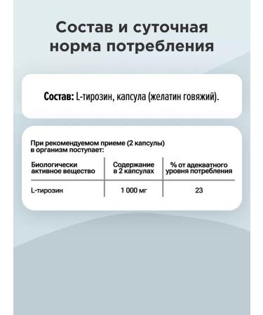 UNATUNA L-tyrosin Tyrosin 500 mg 60 capsules - Buy Online on GoSupps.com