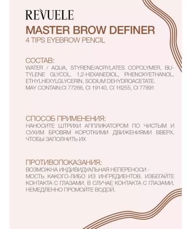 Revuele Eyebrow pencil - Buy Online on GoSupps.com