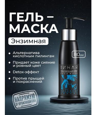 She is Different Face mask cleansing exfoliating enzyme