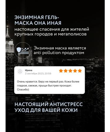 She is Different Face mask cleansing exfoliating enzyme - Buy Online on GoSupps.com