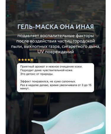 She is Different Face mask cleansing exfoliating enzyme - Buy Online on GoSupps.com