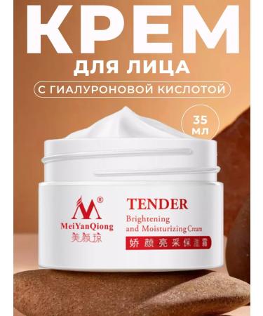 NATURAL Hyaluronic acid face cream