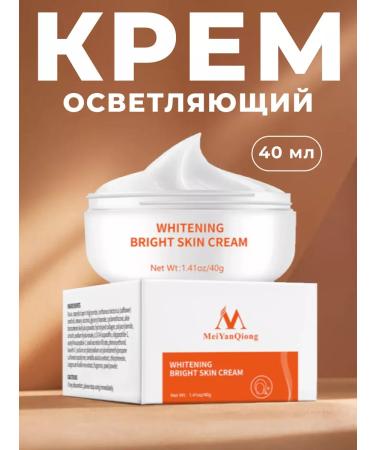 NATURAL Whitening face cream