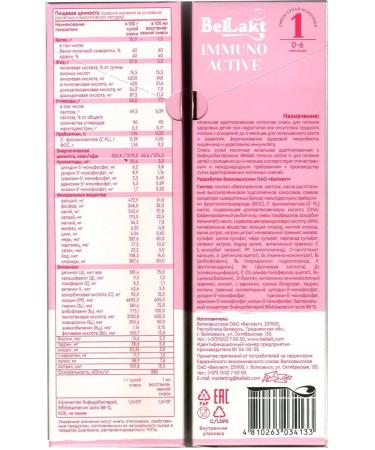 Bellakt Children's mixture Immuno Active 1 in a kit of 4 packs - Buy Online on GoSupps.com