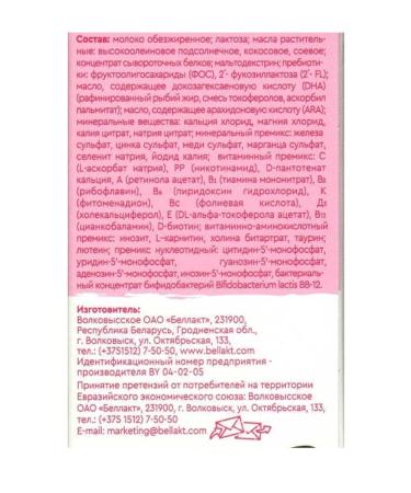 Bellakt Children's mixture Immuno Active 1 in a kit of 4 packs - Buy Online on GoSupps.com