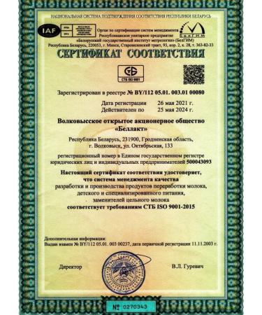 Bellakt Children's mixture Immuno Active 1 in a kit of 4 packs - Buy Online on GoSupps.com