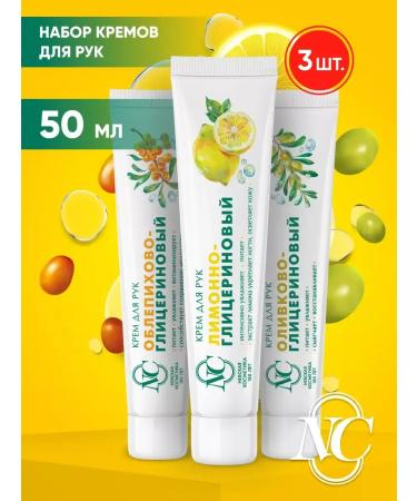 Nevskaya Cosmetics Set of hand creams glycerin 3pcs