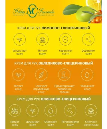 Nevskaya Cosmetics Set of hand creams glycerin 3pcs - Buy Online on GoSupps.com