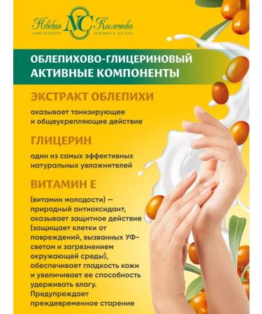 Nevskaya Cosmetics Set of hand creams glycerin 3pcs - Buy Online on GoSupps.com