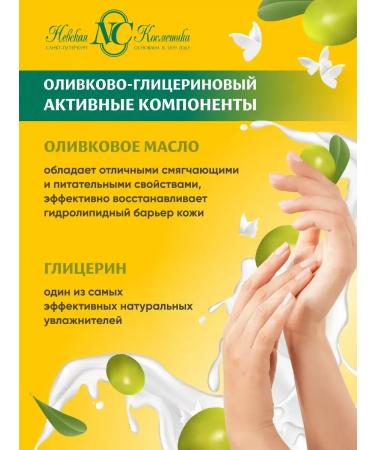 Nevskaya Cosmetics Set of hand creams glycerin 3pcs - Buy Online on GoSupps.com