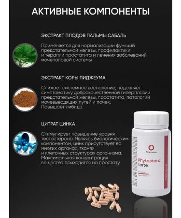 Milamed Dietary supplements for men phytosterol forte - Buy Online on GoSupps.com
