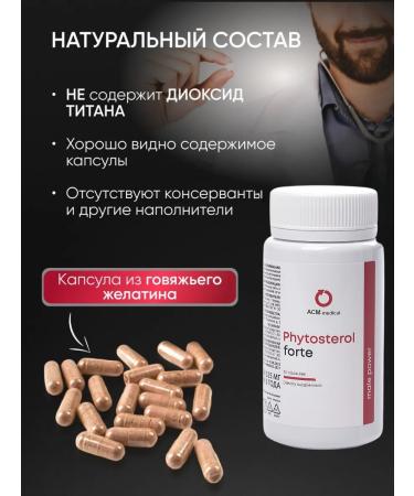 Milamed Dietary supplements for men phytosterol forte - Buy Online on GoSupps.com