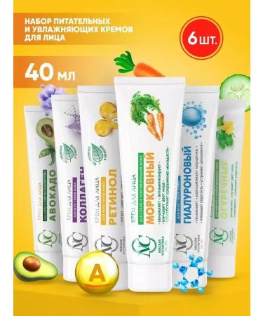 Nevskaya Cosmetics Set of creams moisturizing food rejuvenation