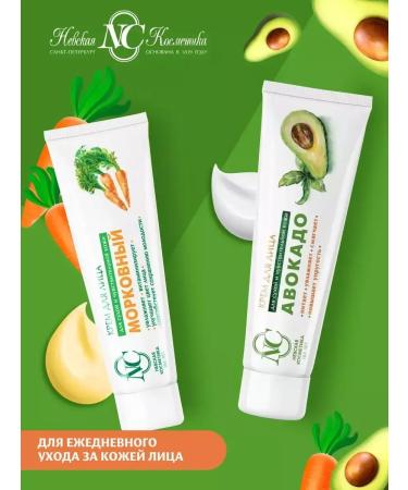 Nevskaya Cosmetics A set of face creams moisturizes and nutrition - Buy Online on GoSupps.com