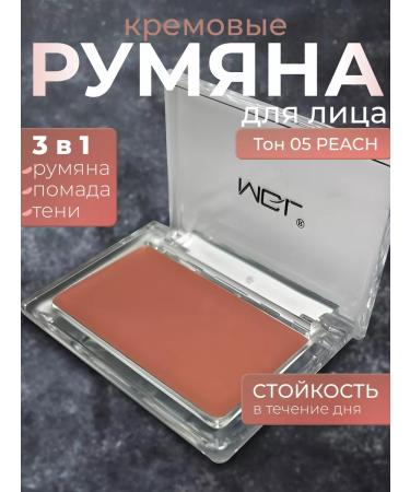 Shopping Guru Cream blush