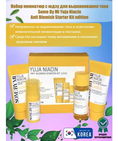 Some by mi Set for combating pigmentation on the face