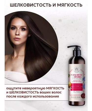 SHEIDA Granate and chicory power shampoo to soften hair - Buy Online on GoSupps.com