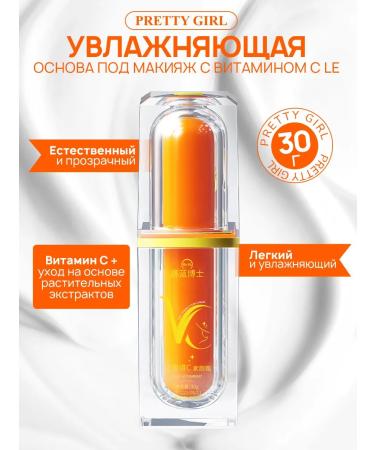 PrettyGirl Base for makeup with vitamin C - Buy Online on GoSupps.com