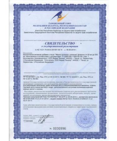 Biocor Linen oil with selenium 3pcs 100 ml - Buy Online on GoSupps.com