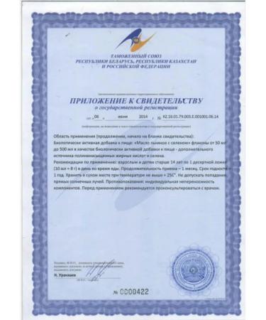 Biocor Linen oil with selenium 3pcs 100 ml - Buy Online on GoSupps.com