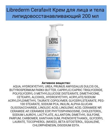 LIBREDERM Librider Tserafavit Cream for Facial and Body 0+ 200ml 1pc - Buy Online on GoSupps.com