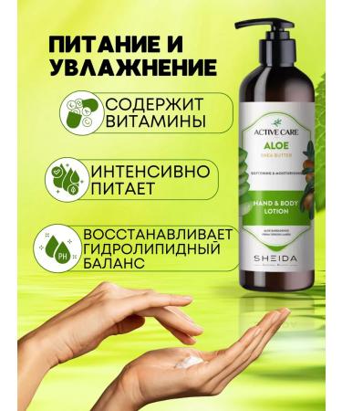 SHEIDA Hand and body lotion with aloe and oil - Buy Online on GoSupps.com