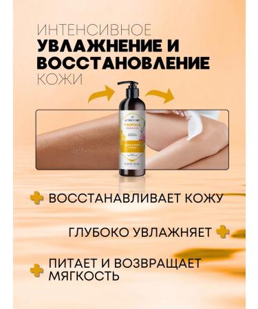 SHEIDA Hand and body lotion with propolis and rose - Buy Online on GoSupps.com