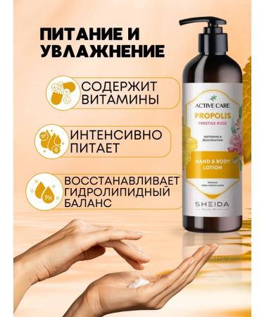 SHEIDA Hand and body lotion with propolis and rose - Buy Online on GoSupps.com