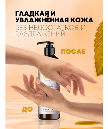SHEIDA Hand and body lotion with propolis and rose - Buy Online on GoSupps.com