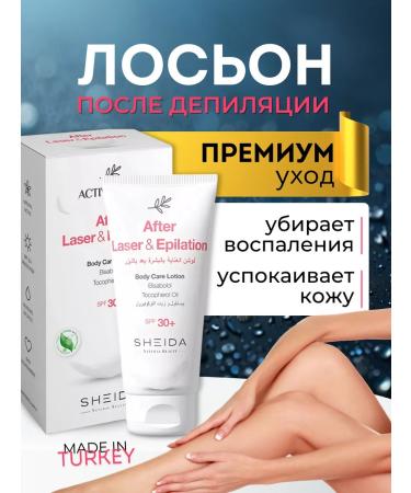 SHEIDA Body lotion after laser hair removal - Buy Online on GoSupps.com