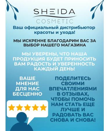 SHEIDA Body lotion after laser hair removal - Buy Online on GoSupps.com