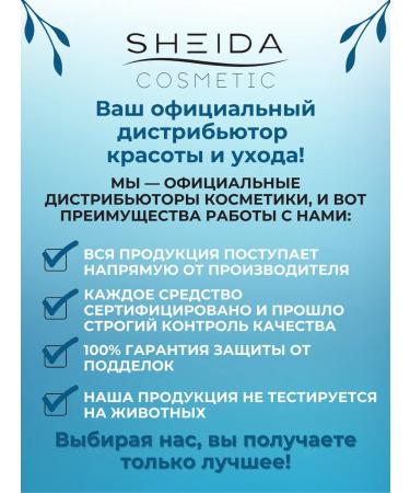 SHEIDA Body lotion after laser hair removal - Buy Online on GoSupps.com