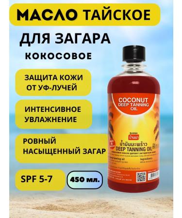 Banna Thai coconut oil to enhance tanning