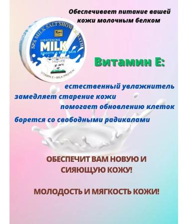 Yoko Salt scrub for body with milk - Buy Online on GoSupps.com