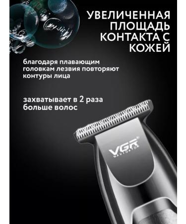 VGR Trimmer for cutting shaving beard and mustache and edging - Buy Online on GoSupps.com